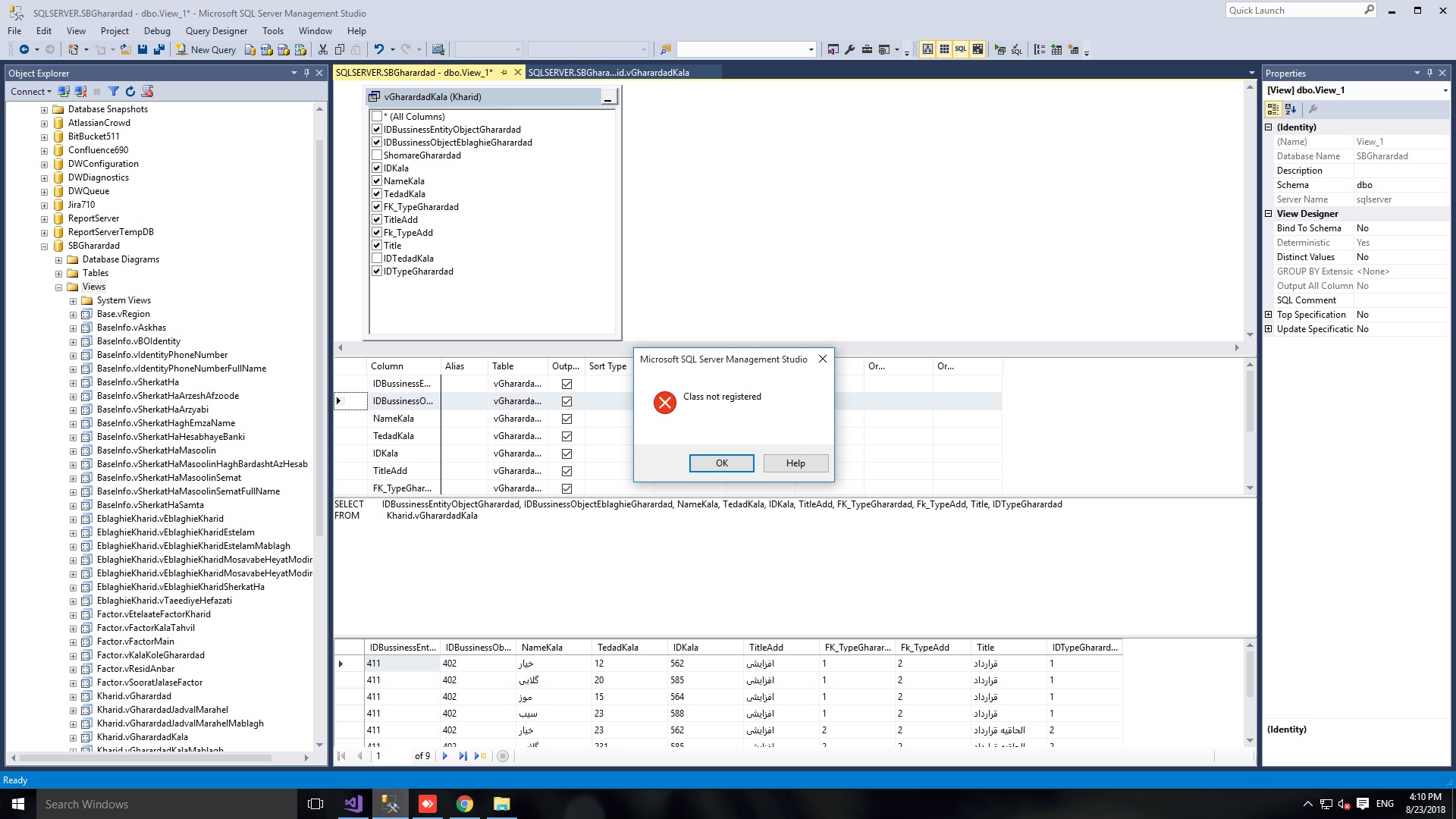 Конструктор sql запросов. Обозреватель объектов sql server. представления sql. microsoft sql server management studio 18. что такое регистр в sql.